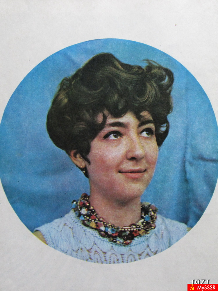  - " "    (1971)