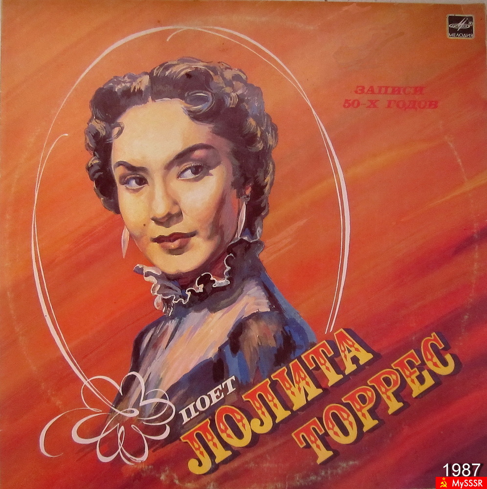 BEATRIZ MARIANA TORREZ (Lolita Torres) 26.03.1930 - 14.09.2002