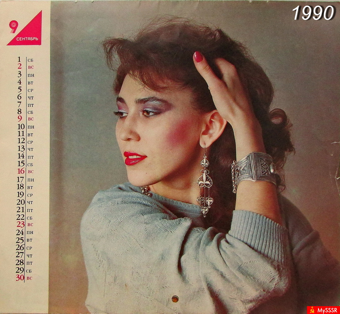  1990