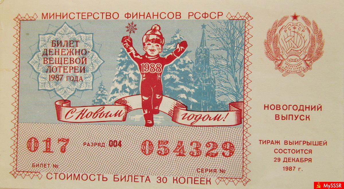  -  1987 
