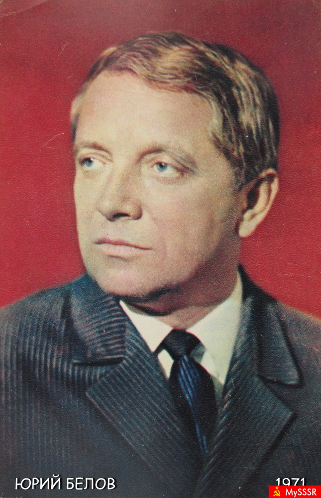    31.07.1930 - 31.12.1991