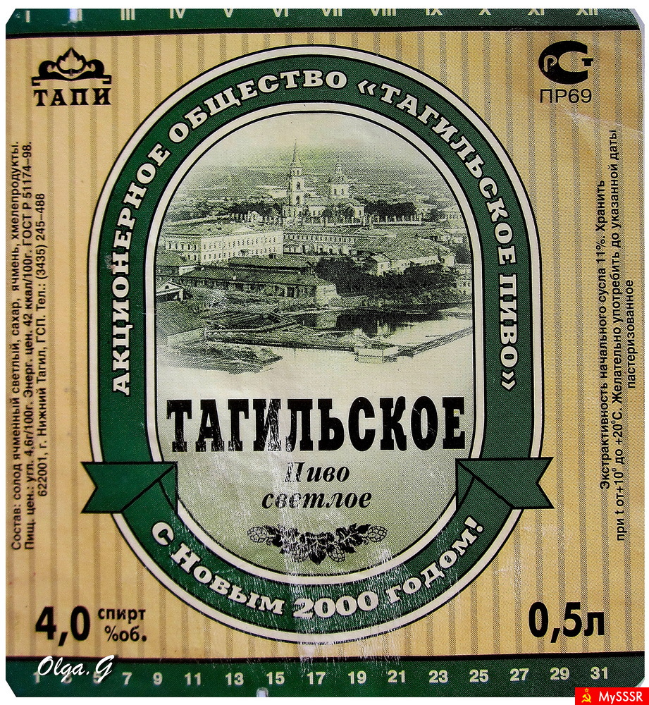 Выбирай местное !