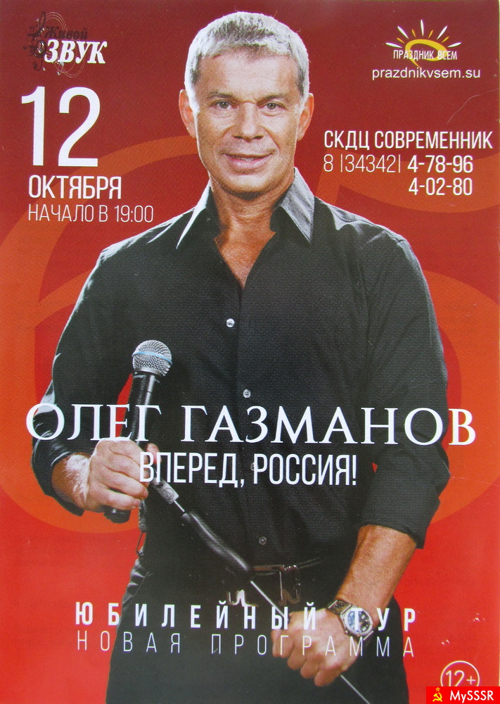С ДНЁМ РОЖДЕНИЯ, ОЛЕГ МИХАЙЛОВИЧ !!!