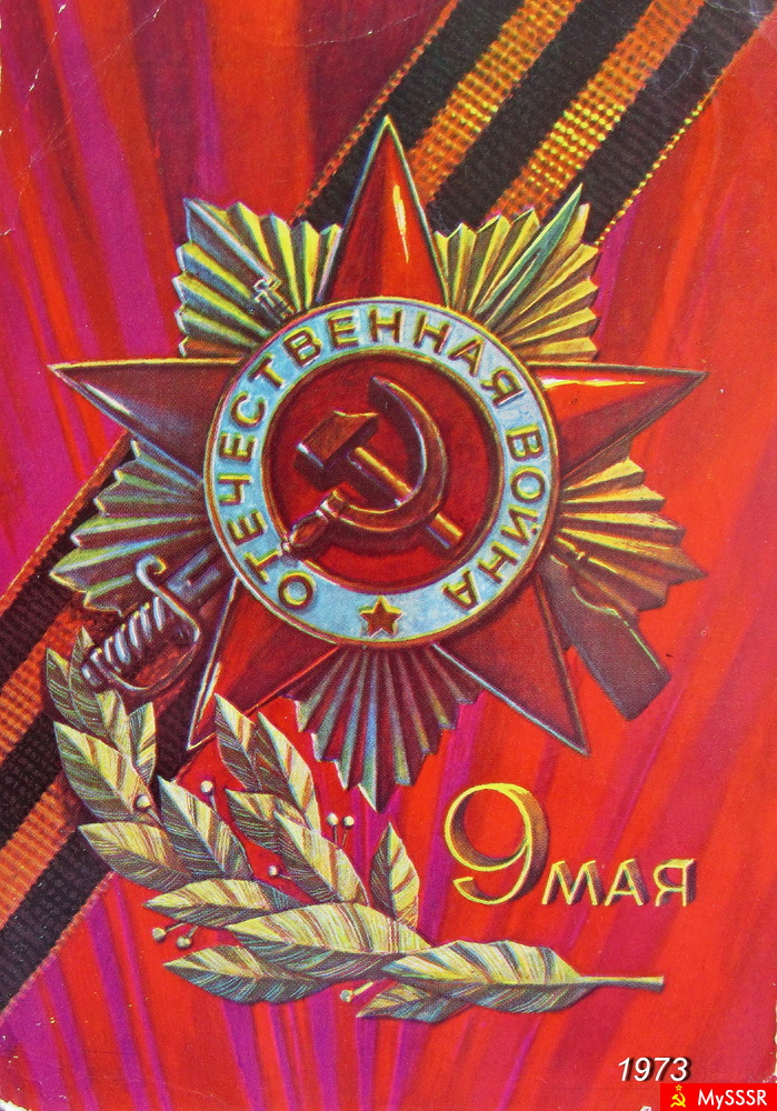   1973