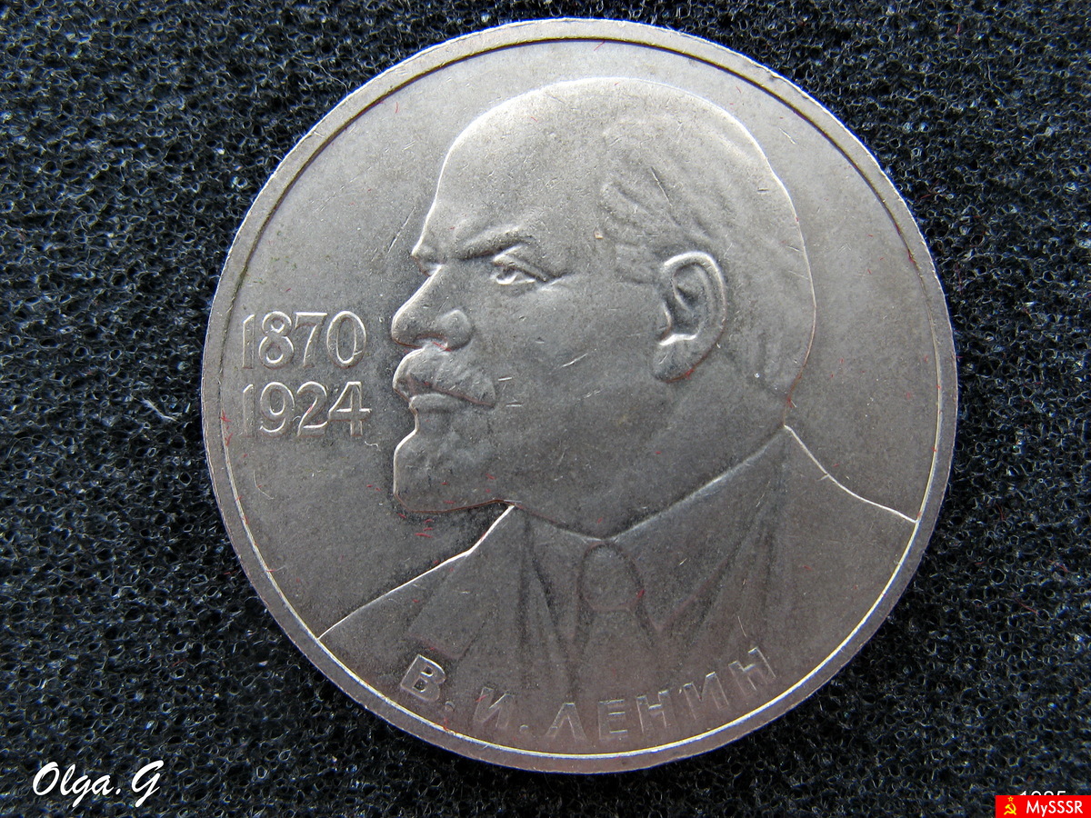 ..  22.04.1870 - 21.01.1924