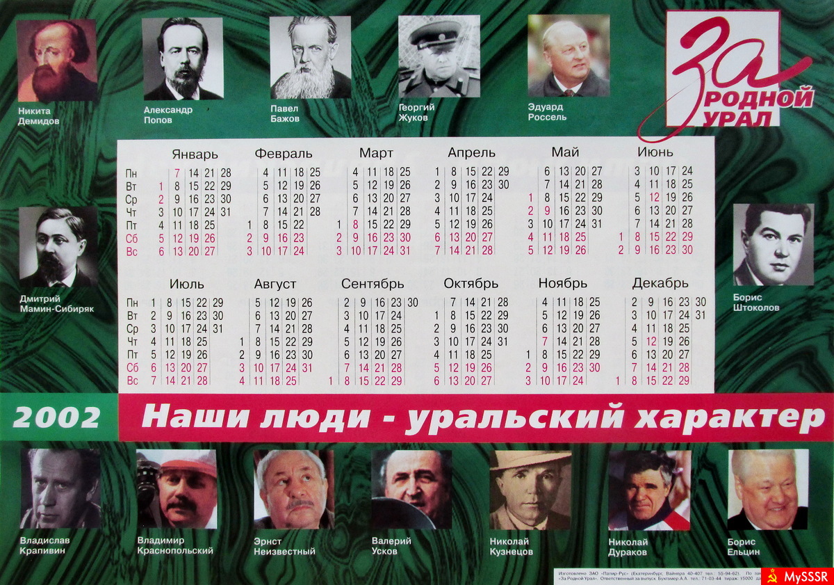   -    2002