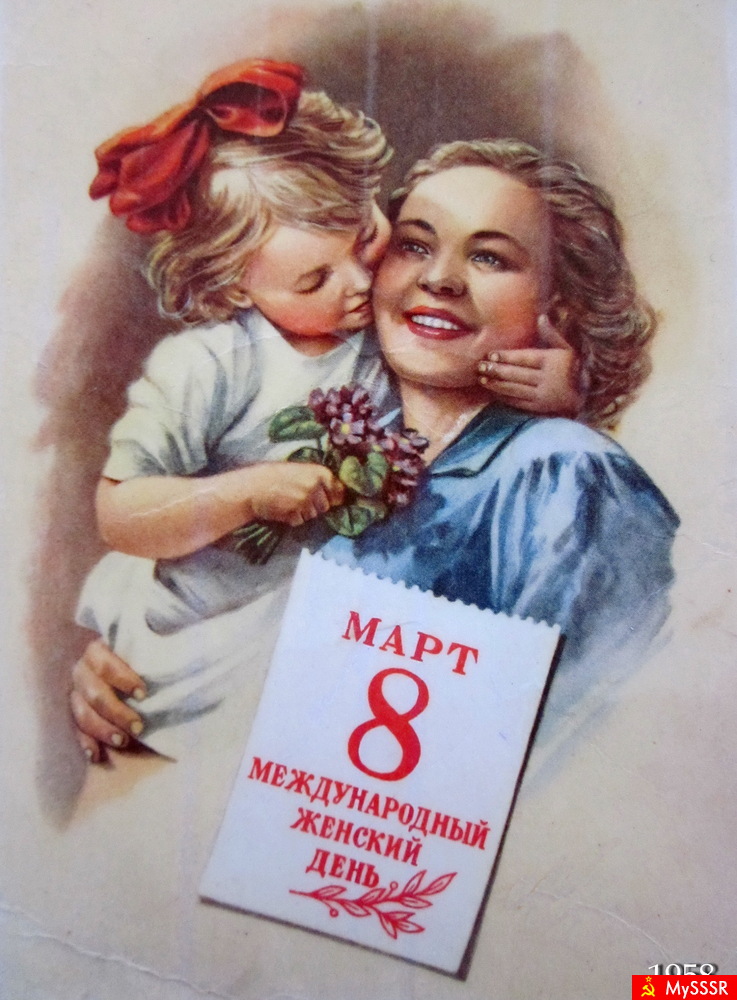 INTERNATIONAL WOMEN`S DAY