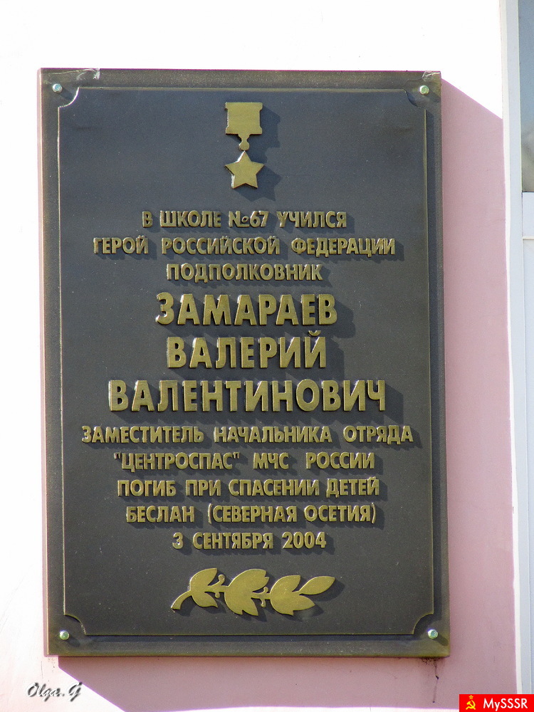   67.  