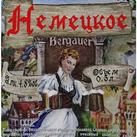 12   -   "OCTOBERFEST"