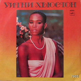 WHITNEY ELIZABETH HOUSTON  09.08.1963  - 11.02.2012