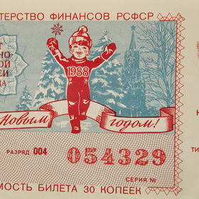  -  1987 