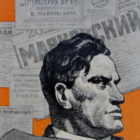    7(19).07.1893 - 14.04.1930