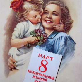 INTERNATIONAL WOMEN`S DAY