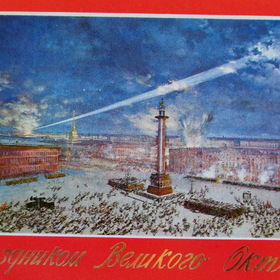   1917 